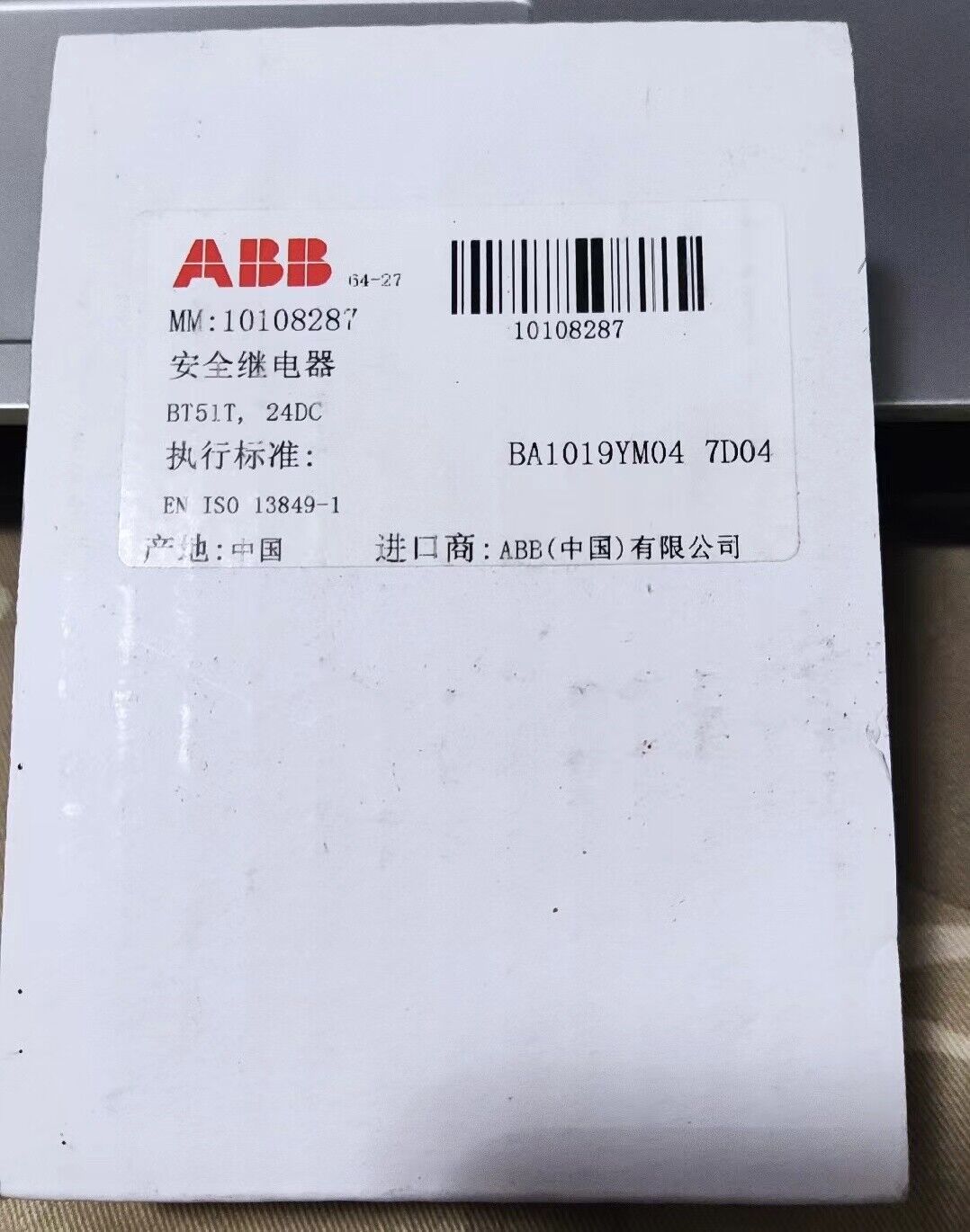 ABB BT51T 24DC safety relay product label, with barcode, product details, and text in Chinese. Made in China.