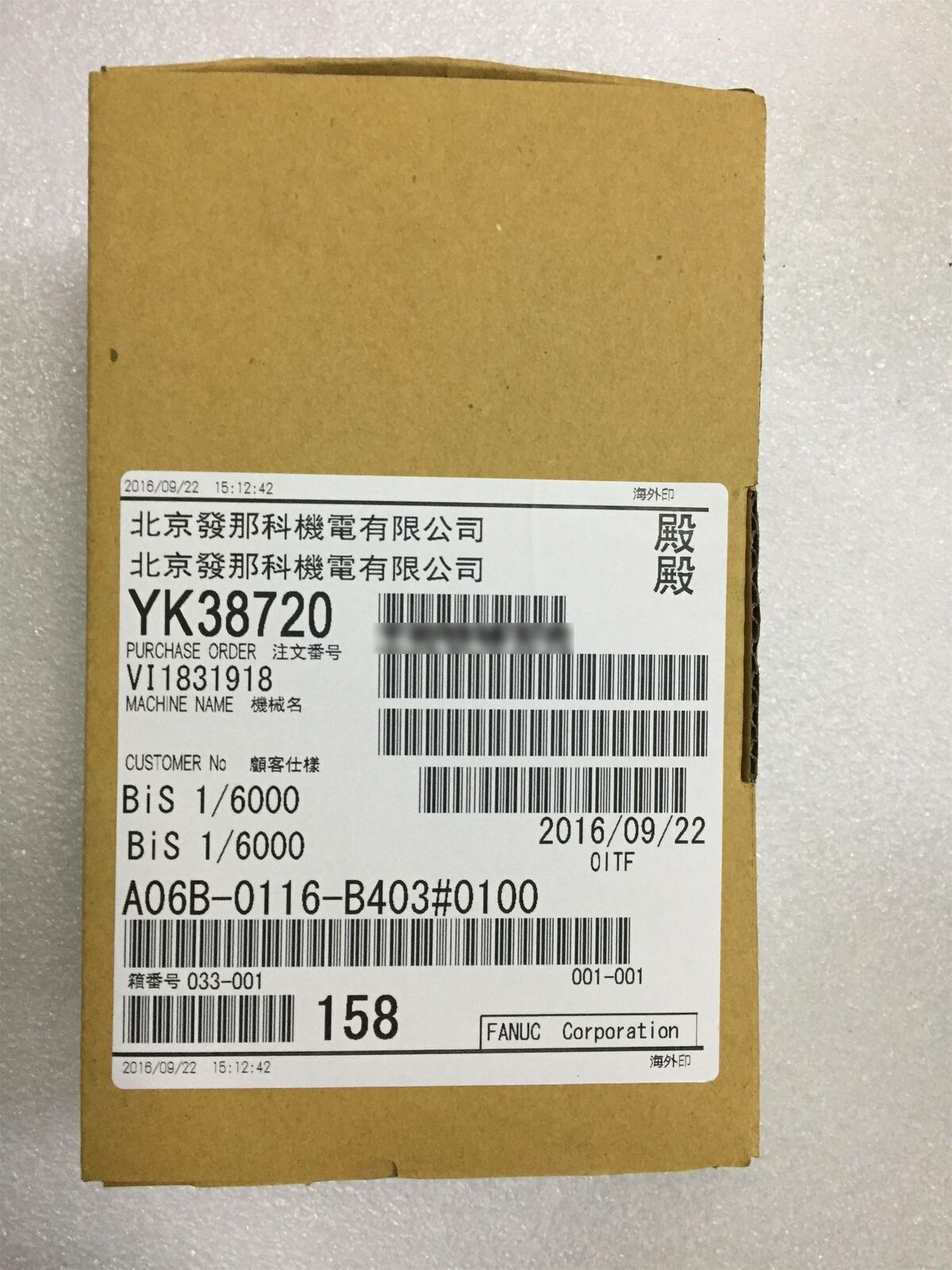 FANUC A06B-0116-B403#0100 servo motor box label, industrial automation part