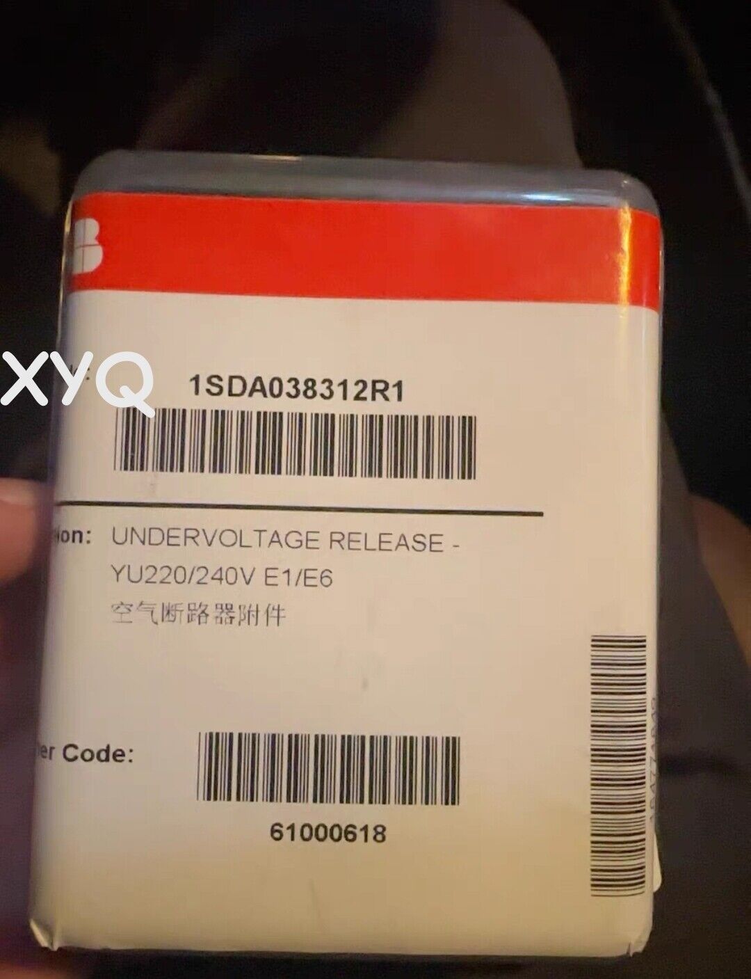 ABB 1SDA038312R1 Undervoltage Release - YU220/240V E1/E6, PLC controller part, barcode label, fast shipping.
