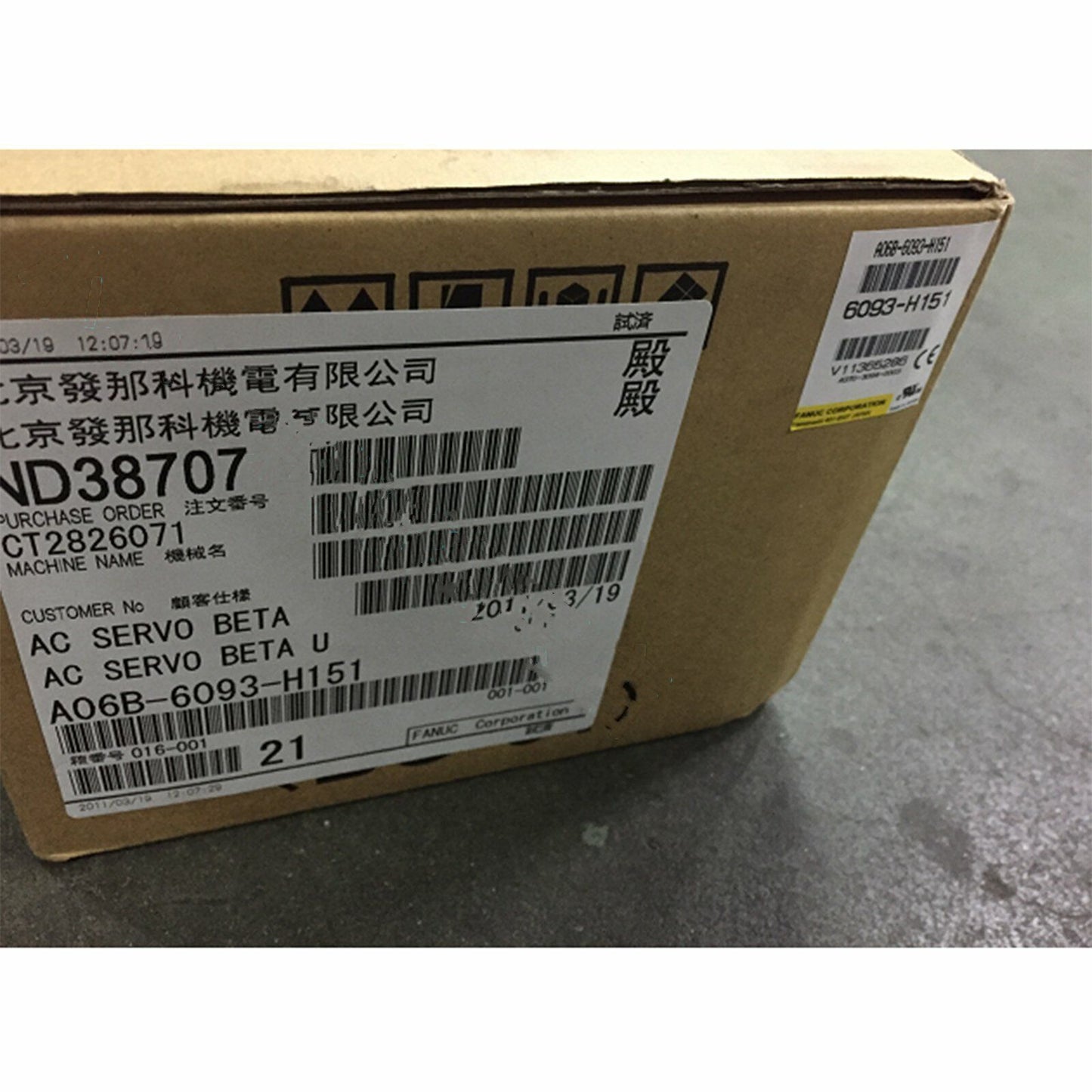 FANUC A06B-6093-H151 Servo Amplifier box, product label with part number, and Chinese text.