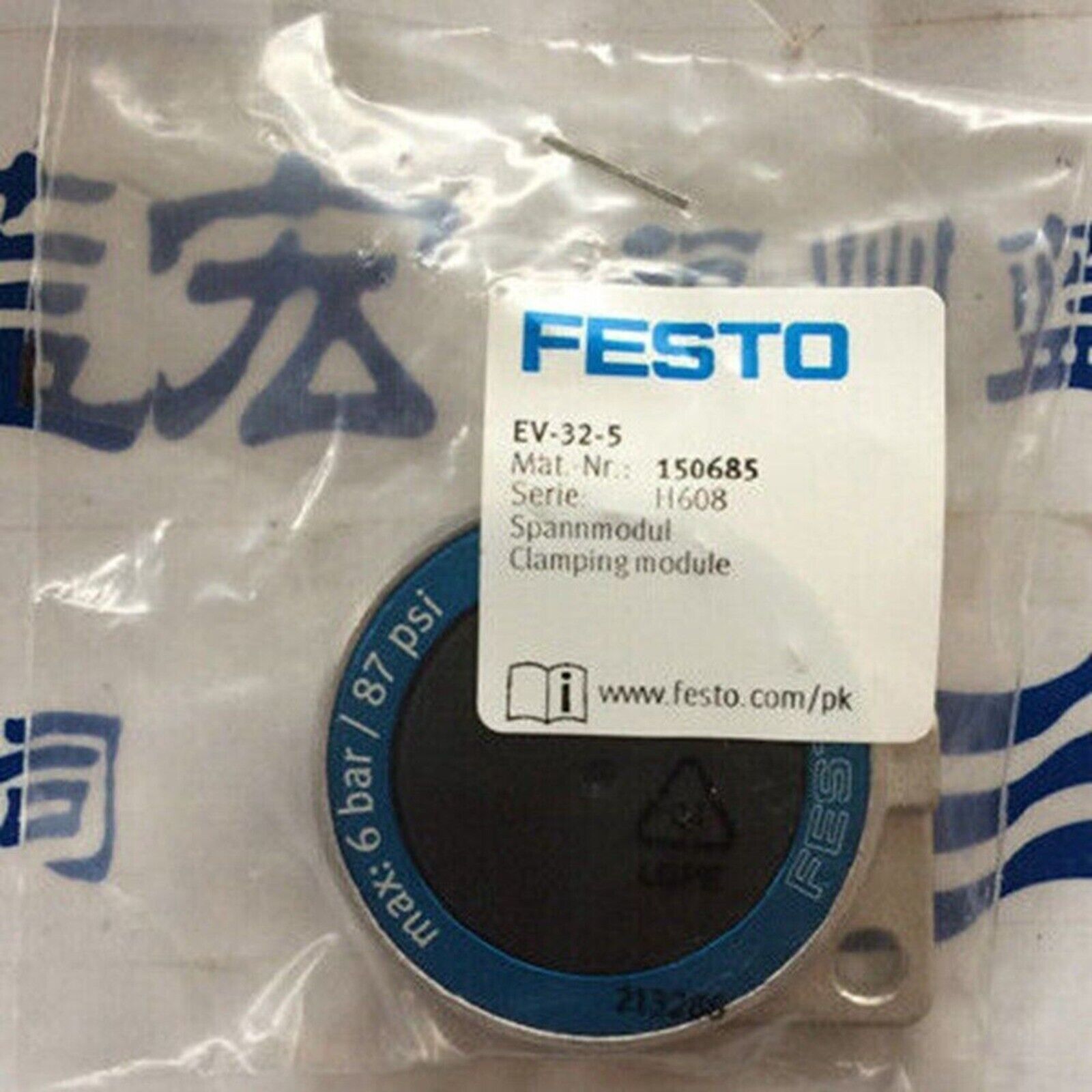 Festo EV-32-5 Clamping module, industrial automation part, max. 6 bar