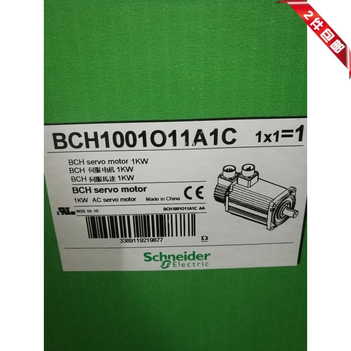 Schneider Electric BCH1001011A1C servo motor, industrial automation part, 1KW AC servo motor.