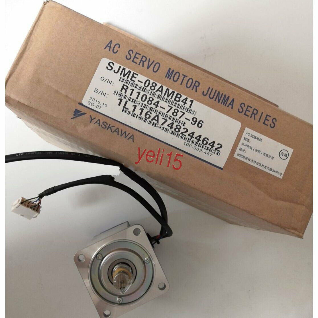 YASKAWA SJME-08AMB41 Servo Motor, New with Expedited Shipping
